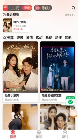 乐看短剧红包版 1.0.1 最新版 1