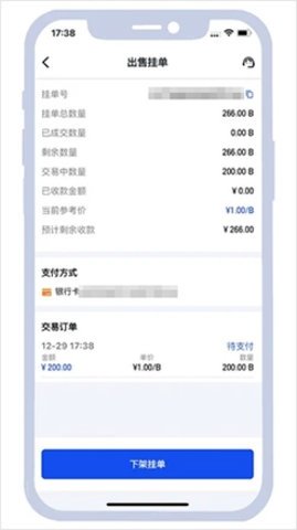 808数字钱包 6.123.0 官方正版 0