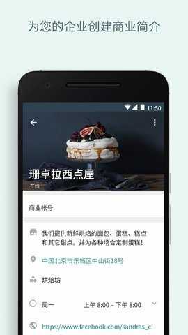whatsapp business安卓版 2.26.3.79 最新版 3