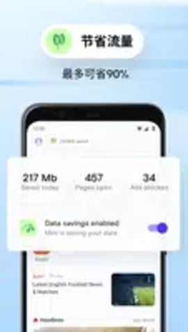 opera迷你浏览器 92.0.2254.77878 中文版 0