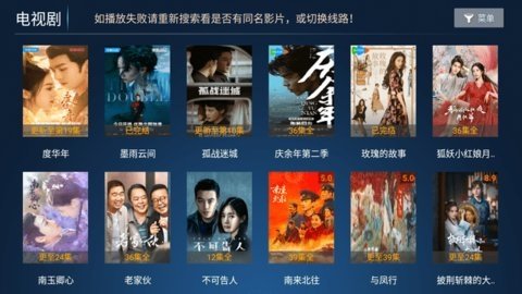 搜影TV 7.5 最新版 1