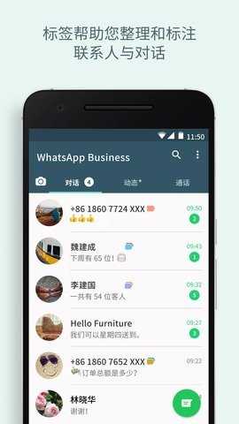 whatsappbusiness官方正版 2.26.3.79 最新版 1