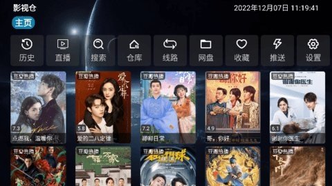 影视仓TV版 5.0.40.1 最新版 0