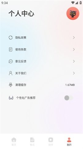 欲火视频助手 1.6 最新版 1