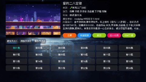 影视仓TV版 5.0.40.1 最新版 1