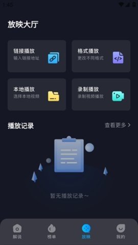 饭余剧场 1.1 最新版 2