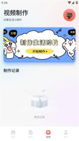 欲火视频助手 1.6 最新版 2