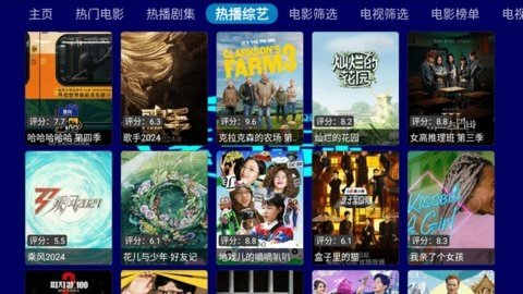 紫气东来数码盒子 20240601-1755 最新版 2