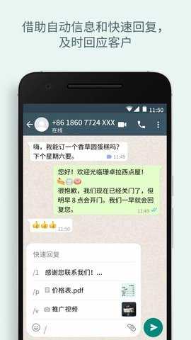 whatsappbusiness官方正版 2.26.3.79 最新版 2