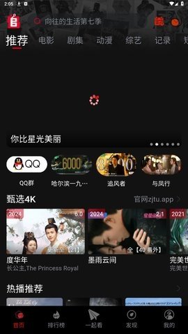 追剧兔app下载官方 2.1.6 最新版 3