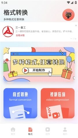 欲火视频助手 1.6 最新版 3