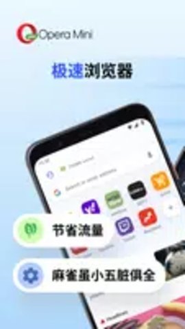 opera mini旧版本 92.0.2254.77878 旧版 3