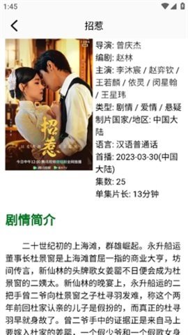 饭余剧场 1.1 最新版 3