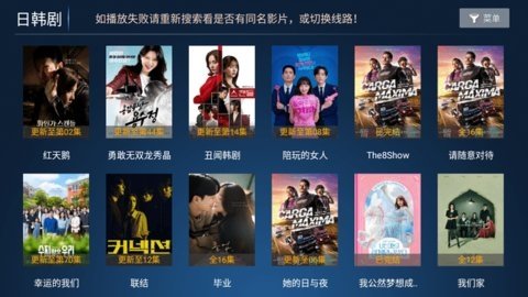 搜影TV 7.5 最新版 3