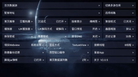 影视仓TV版 5.0.40.1 最新版 3