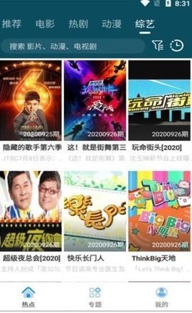 家庭影视大全 1.0.0 官方版 3
