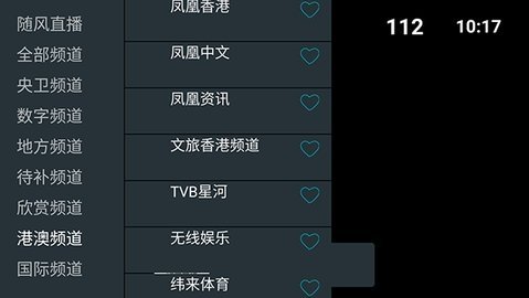 我的电视PR〇 1.1.3 最新版 1