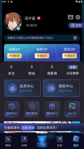 tiktok max 37.8.0 最新版 1