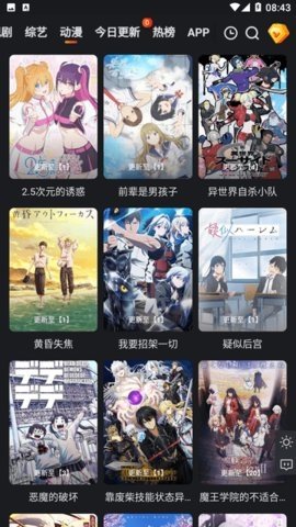 永乐视频无限金币版 1.0.6 免费版 3