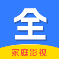 家庭影视大全