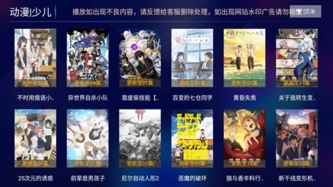 大白梨4k电视1.1版 1.1 最新版 3