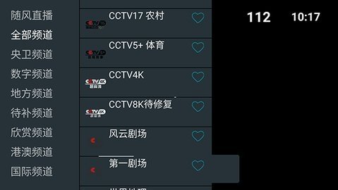 我的电视PR〇 1.1.3 最新版 3