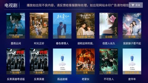 大白梨4k电视1.1版 1.1 最新版 1