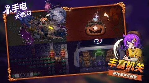 小手电大派对 1.15.0.3 最新版 2
