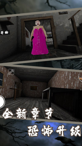 逃离恐怖外婆 1.00 安卓版 2