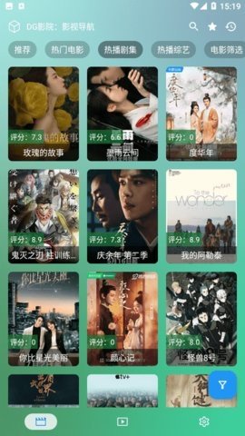 dg影院4k电视板 0506 官方版 2