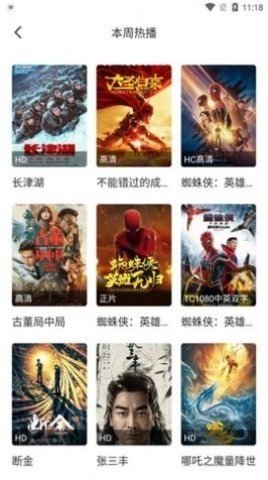 同仁追剧 1.2.0 最新版 3