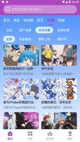 天分视频去广告版 3.1.31 纯净版 3