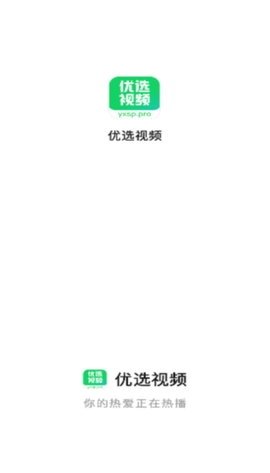 优选视频APP 1.4.9 最新版 3
