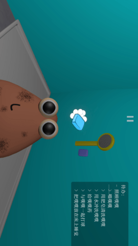 我的萌宠 1.0.0 最新版 4