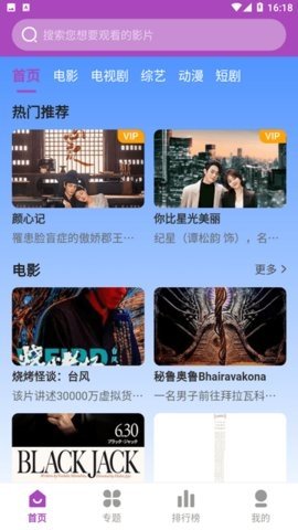 天分视频去广告版 3.1.31 纯净版 1