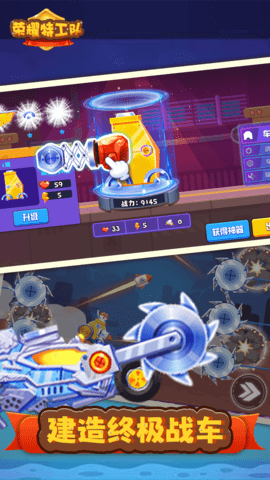 荣耀特工队 1.0.0 最新版 1