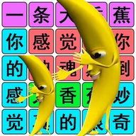 汉字梗传动动脑手游下载-汉字梗传动动脑官方版