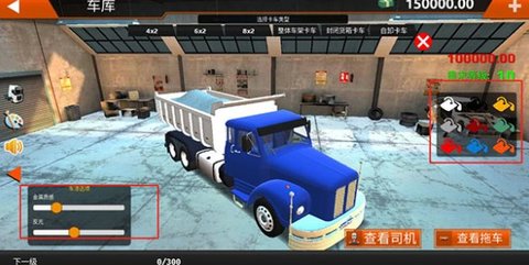 世界卡车驾驶模拟器破解版 2.9.1 最新版 1