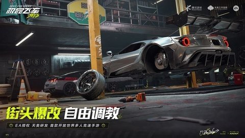极品飞车集结台服 1.5.50.2451734 安卓版 3