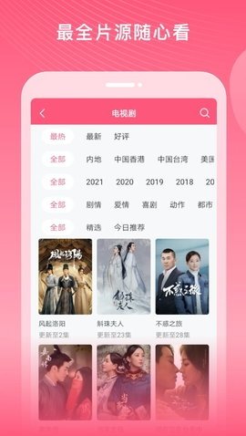 韩剧大全tv去广告版 1.2.8 纯净版 2