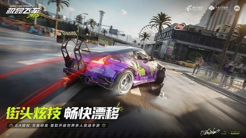 极品飞车集结台服 1.5.50.2451734 安卓版 1