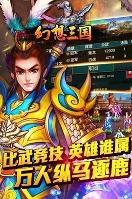 幻想三国17hfcn 1.6.8 最新版 1