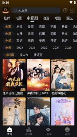 速速影视TV 2.0.0 官方版 1