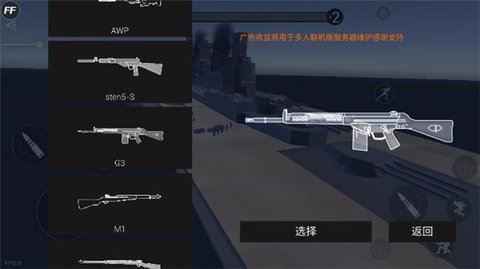 战地模拟器破解版 1.4.1 最新版 2