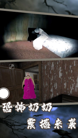 逃离恐怖外婆 1.00 安卓版 1