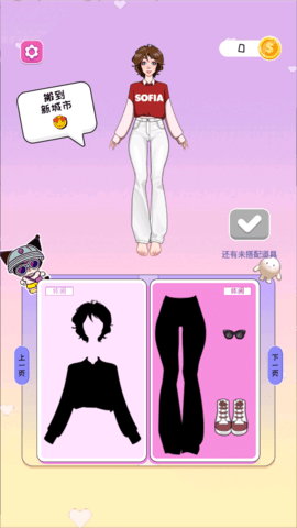 百变少女换装 1.1 最新版 4