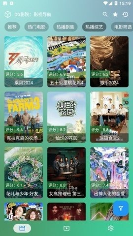 dg影院4k电视板 0506 官方版 3