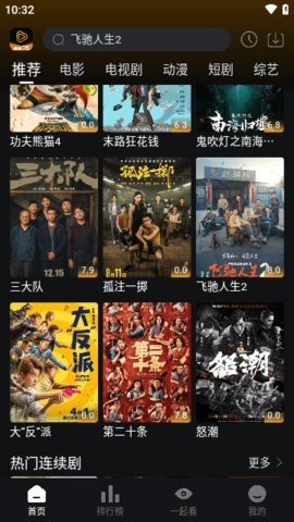 速速影视TV 2.0.0 官方版 2