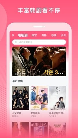 韩剧大全tv去广告版 1.2.8 纯净版 3