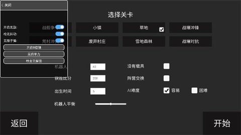 战地模拟器破解版 1.4.1 最新版 1